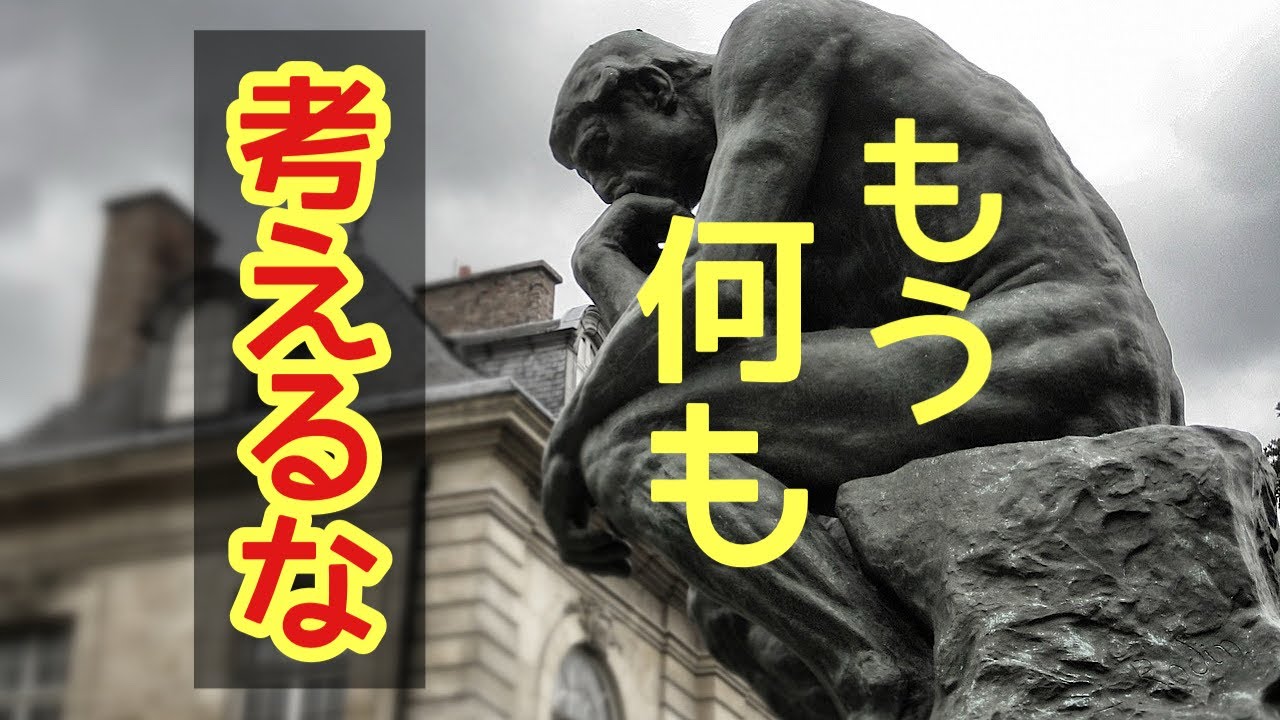 つらい人生を変えたい時にやればいいこと。思考が現実を作ってる《原理原則、波動の法則》