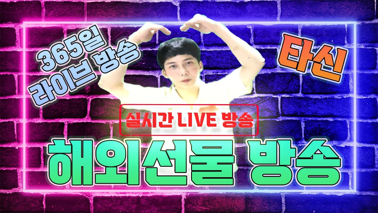 [해외선물 실시간] 해외선물 타신 실시간 방송 나스닥 616승165패 #해외선물 #해외선물실시간 #타신 #엄석대 #비트코인 #코인 #재테크