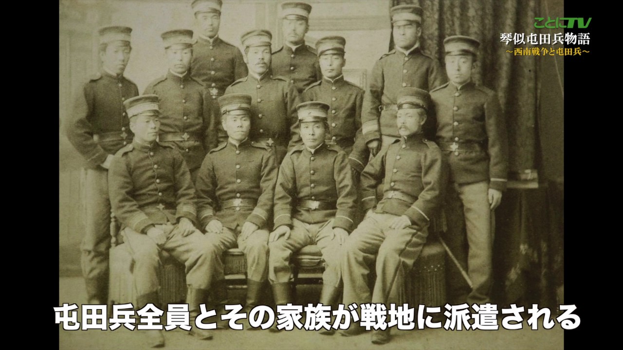 『琴似屯田兵物語 第四話』 〜西南戦争と屯田兵〜