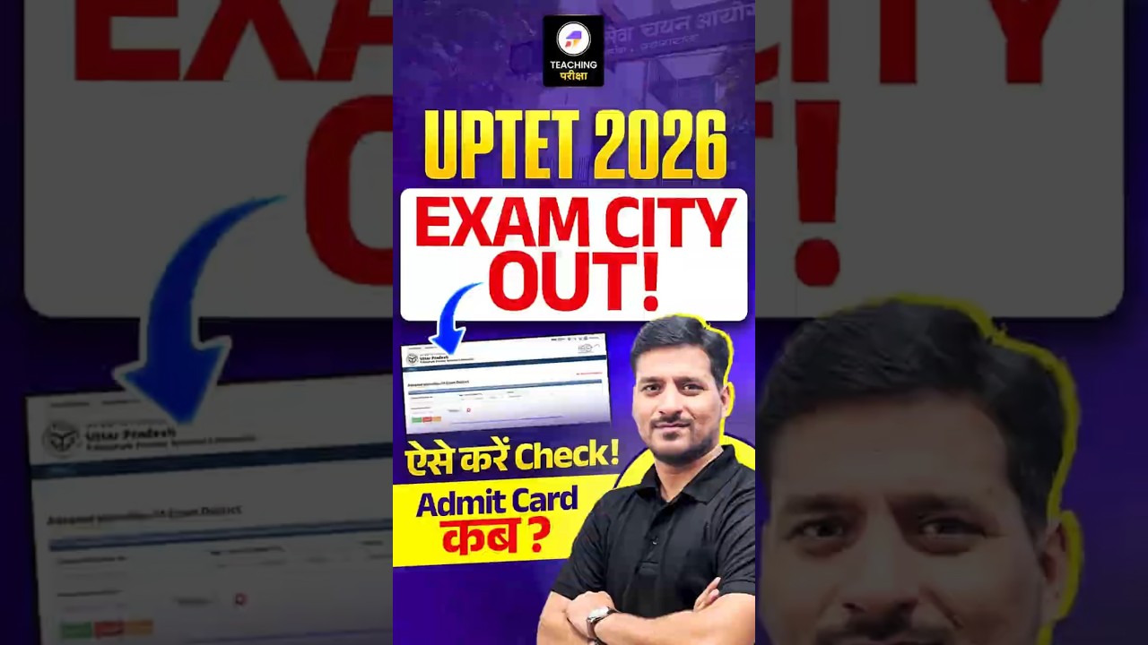 UPTET 2026 Exam City Out | Admit Card कब आएगा? | Exam City Slip Update | UPTET Latest News #uptet