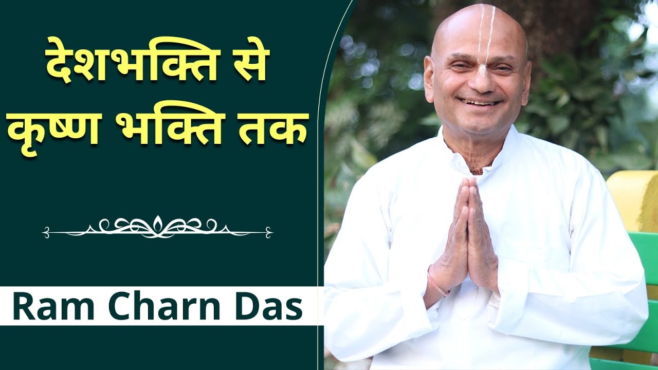 Army Officer के बेटे ने बताया — क्यों Krishna Bhakti है सबसे श्रेष्ठ | Ram Charn Das | Hare Krsna TV