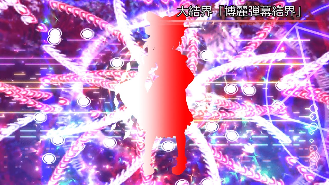 【東方自作アレンジ】少女綺想曲　～ Dream Battle【単品アレンジ】