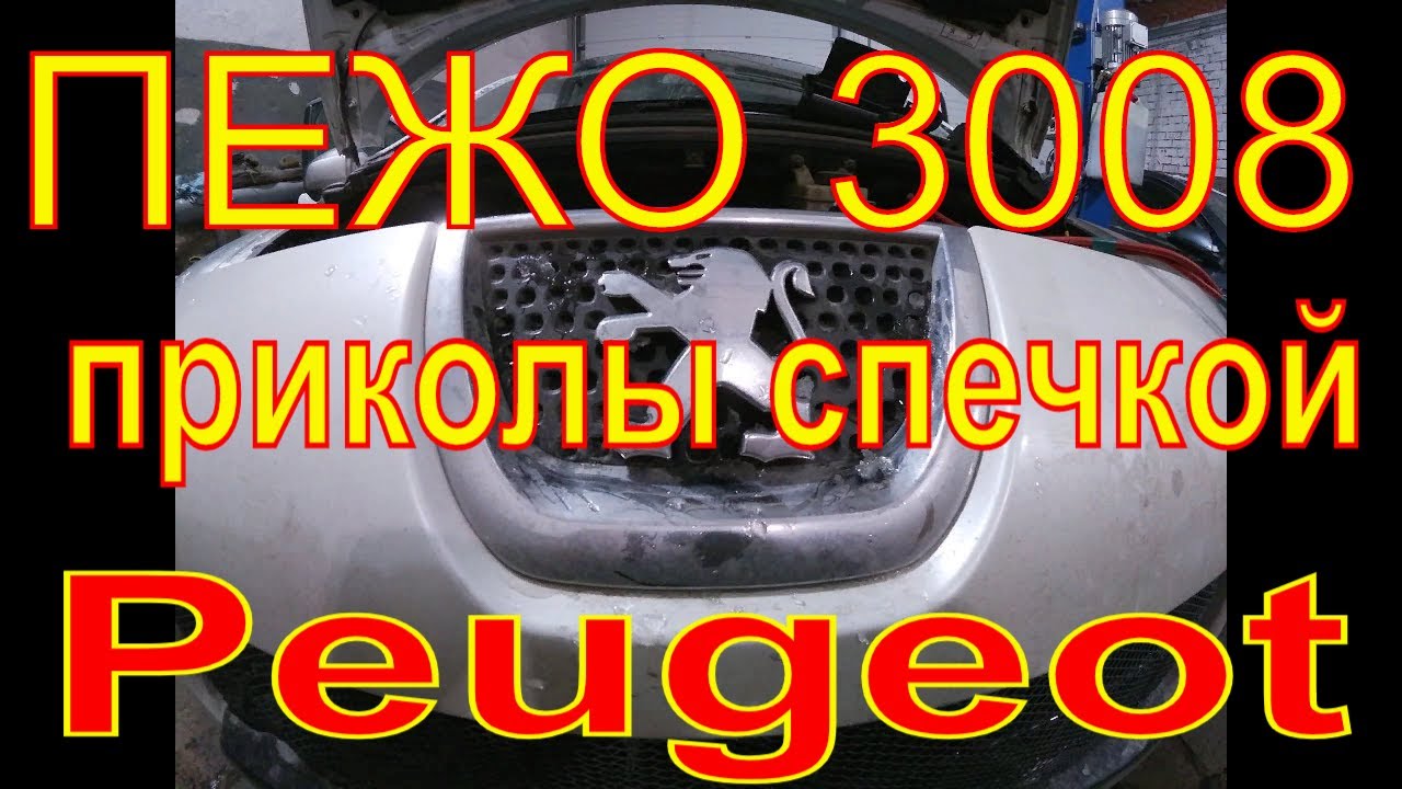 ПЕЖО 3008 вентилятор отопителя Peugeot 3008