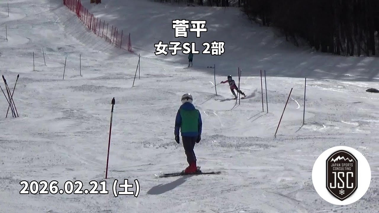 【2026.02.21 (土)】菅平 女子SL 2部 (Part 1 - MP4) JSC (Japan Sports Consulting)