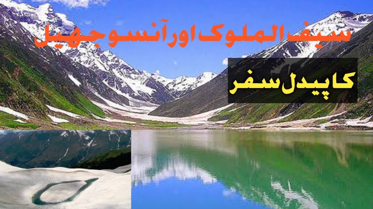Saif ul Malook & Ansoo lake Trekking | naran kaghan