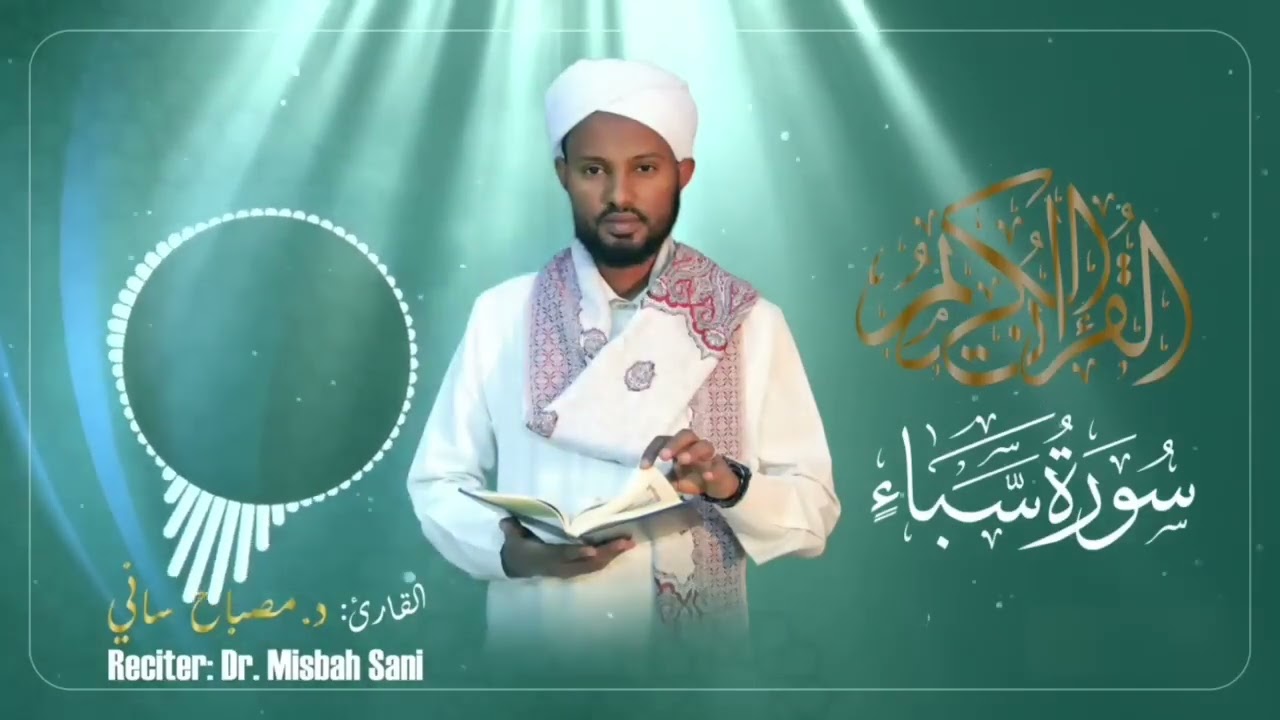 surarah saba