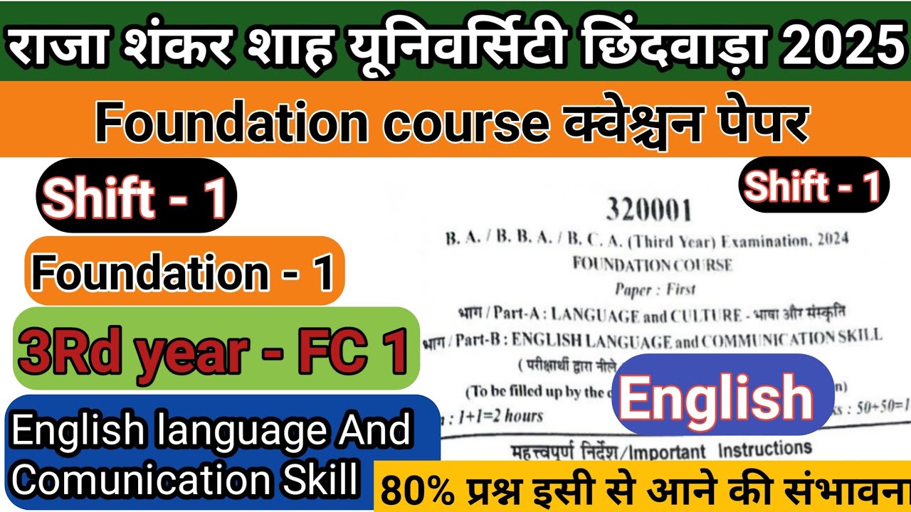 3rd year Foundation (English Language) Question paper//Final year Foundation Chhindwara University