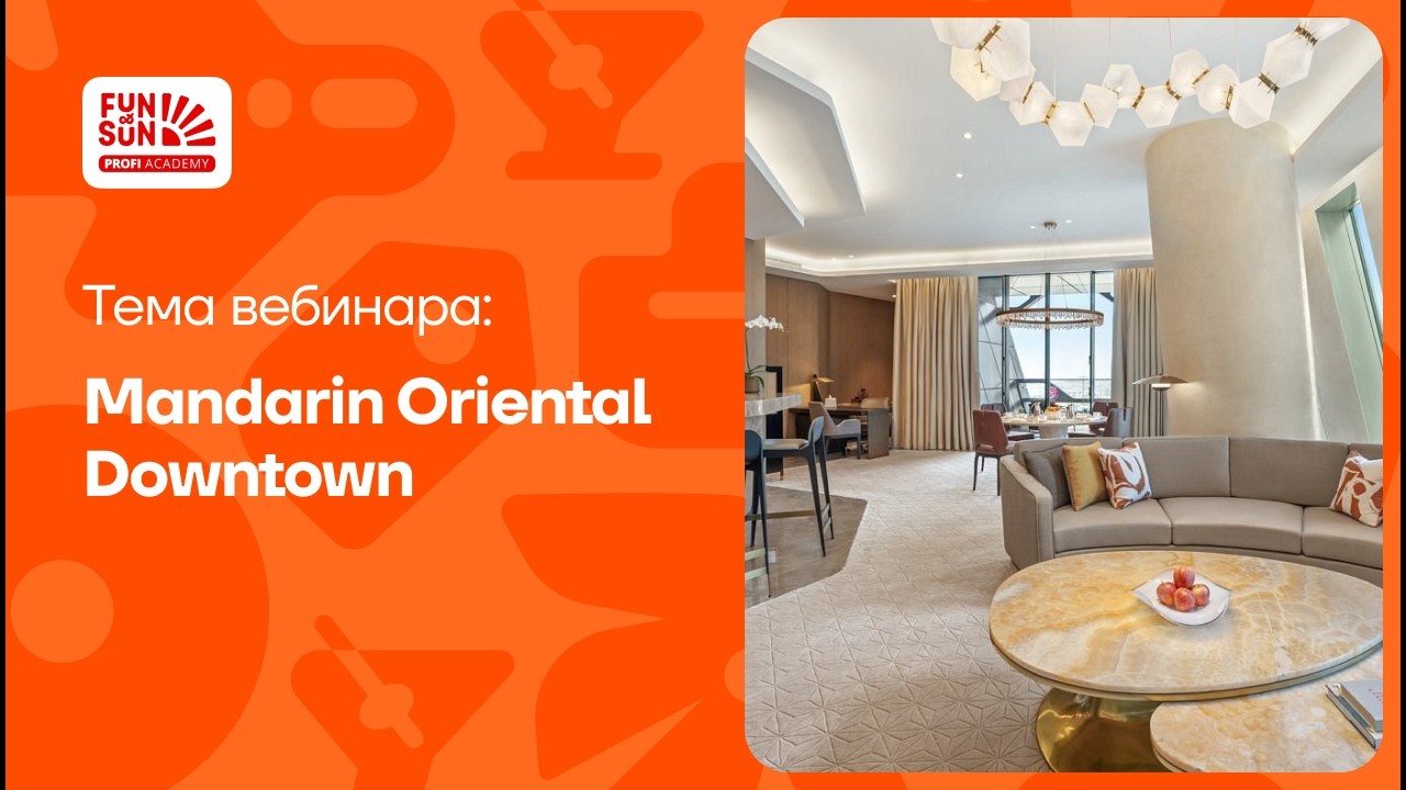 Mandarin Oriental Downtown. ОАЭ