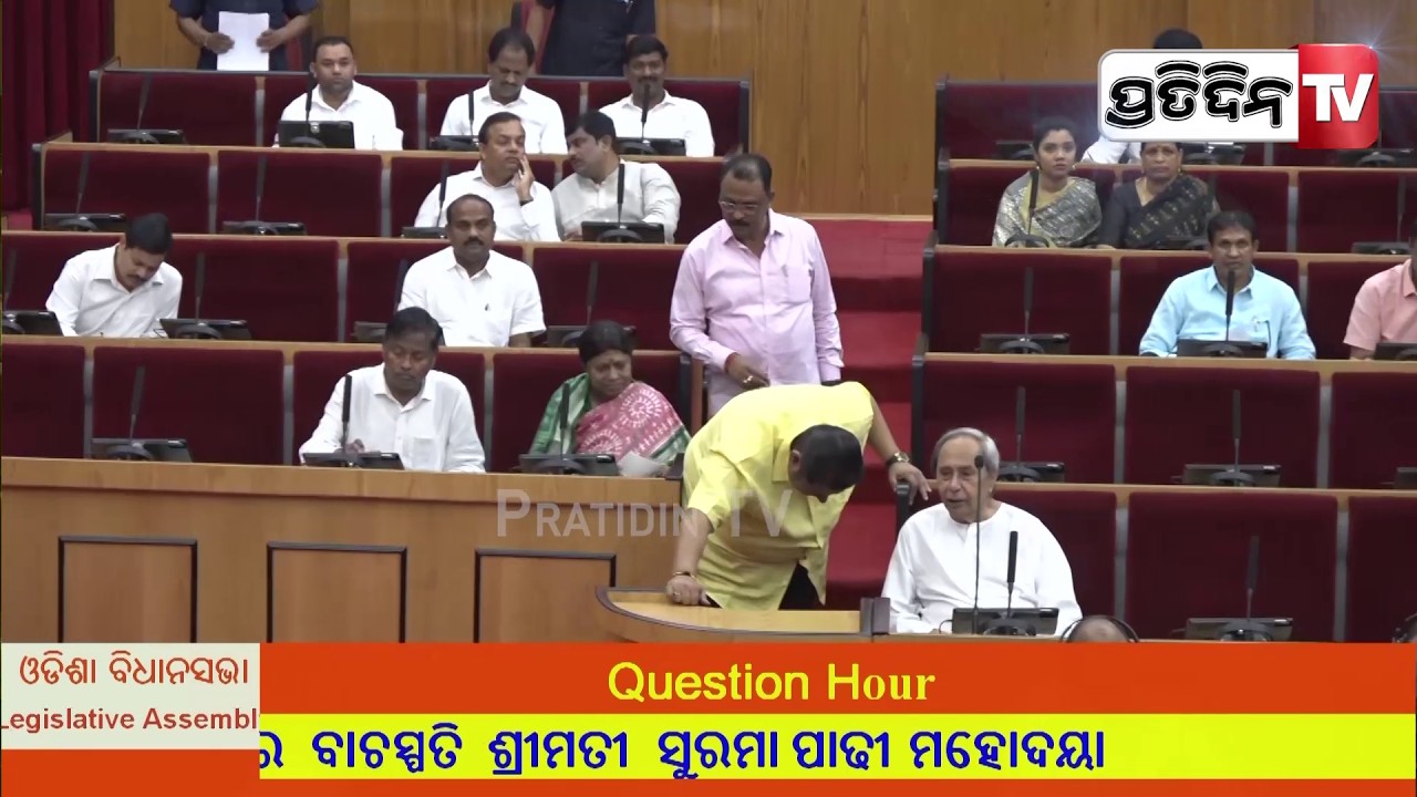 କଣ କଥା ହେଲେ ନବୀନ ଓ ପ୍ରତାପ ଦେବ ? LOP Naveen Patnaik & Pratap Deb spotted in assembly.