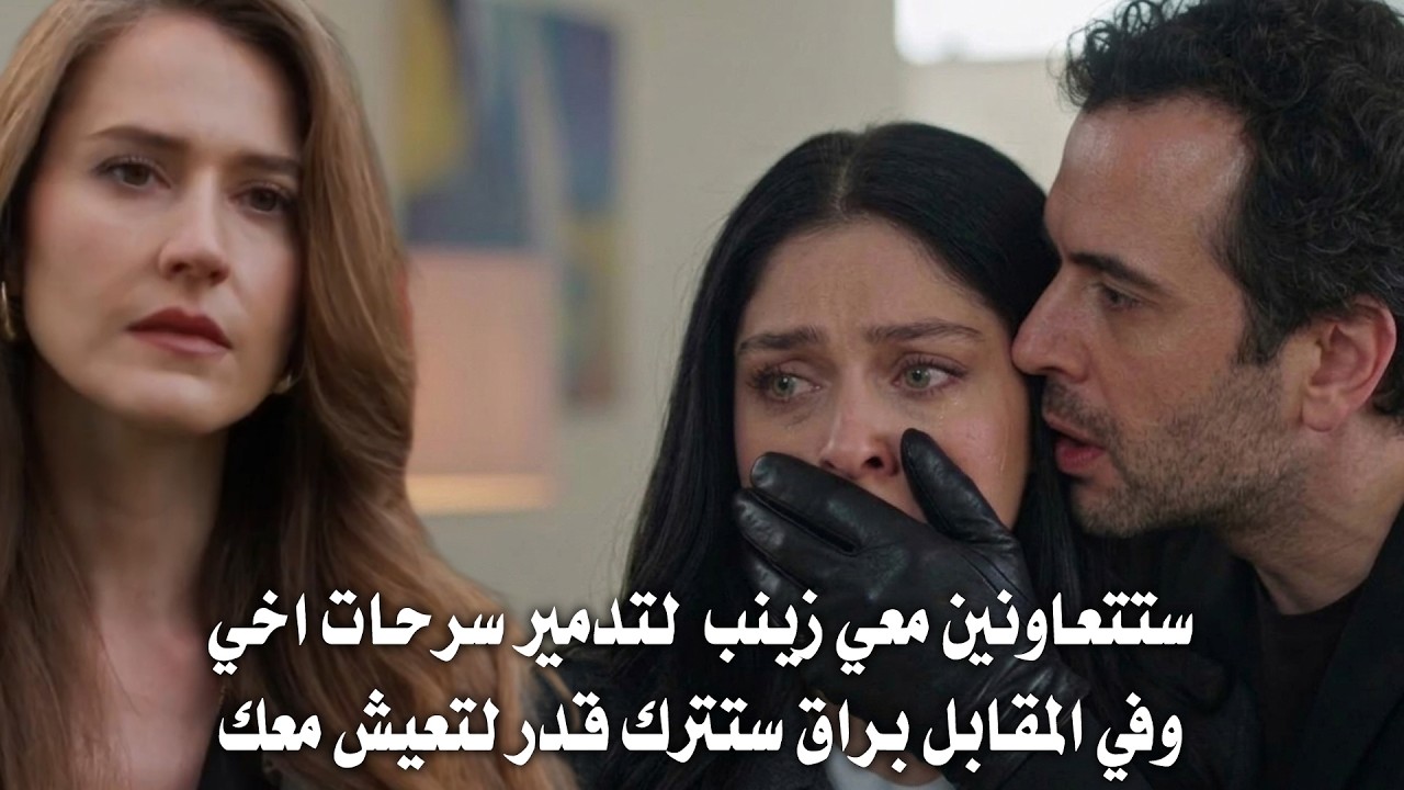 مسلسل ورود وذنوب الحلقة 25 مترجمة | طلاق زينب وسراحات 💔 نجاة لديه خطة جديدة والجميع في مركز الشرطة