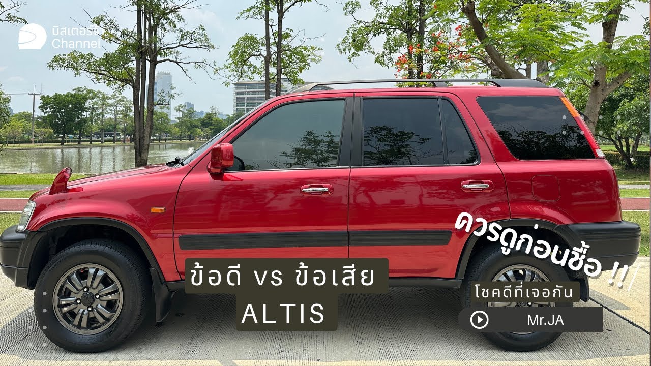 หายไป 1 ล้าน! ข้อเสียที่หลายคนไม่รู้ CRV ตัวแรก มันคุ้มมั้ย ? หรือมันคือภาระ ? ถกกันไป เล่าเกลี้ยง