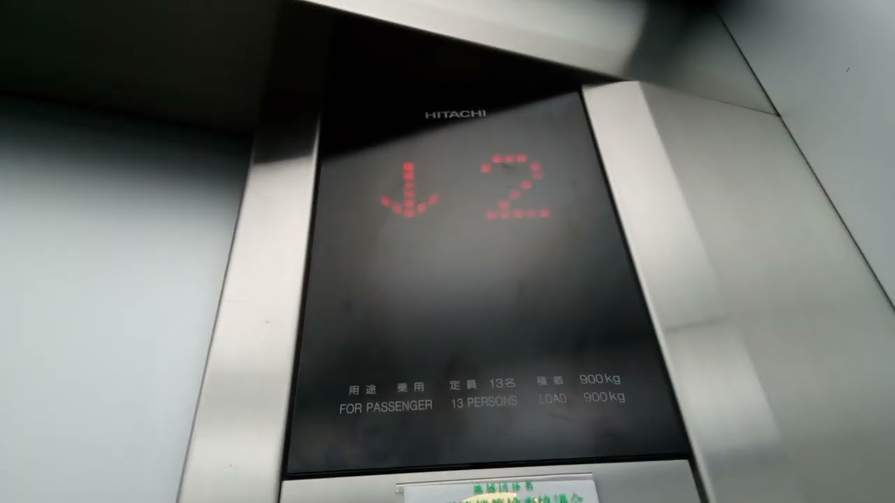 日立エレベーター