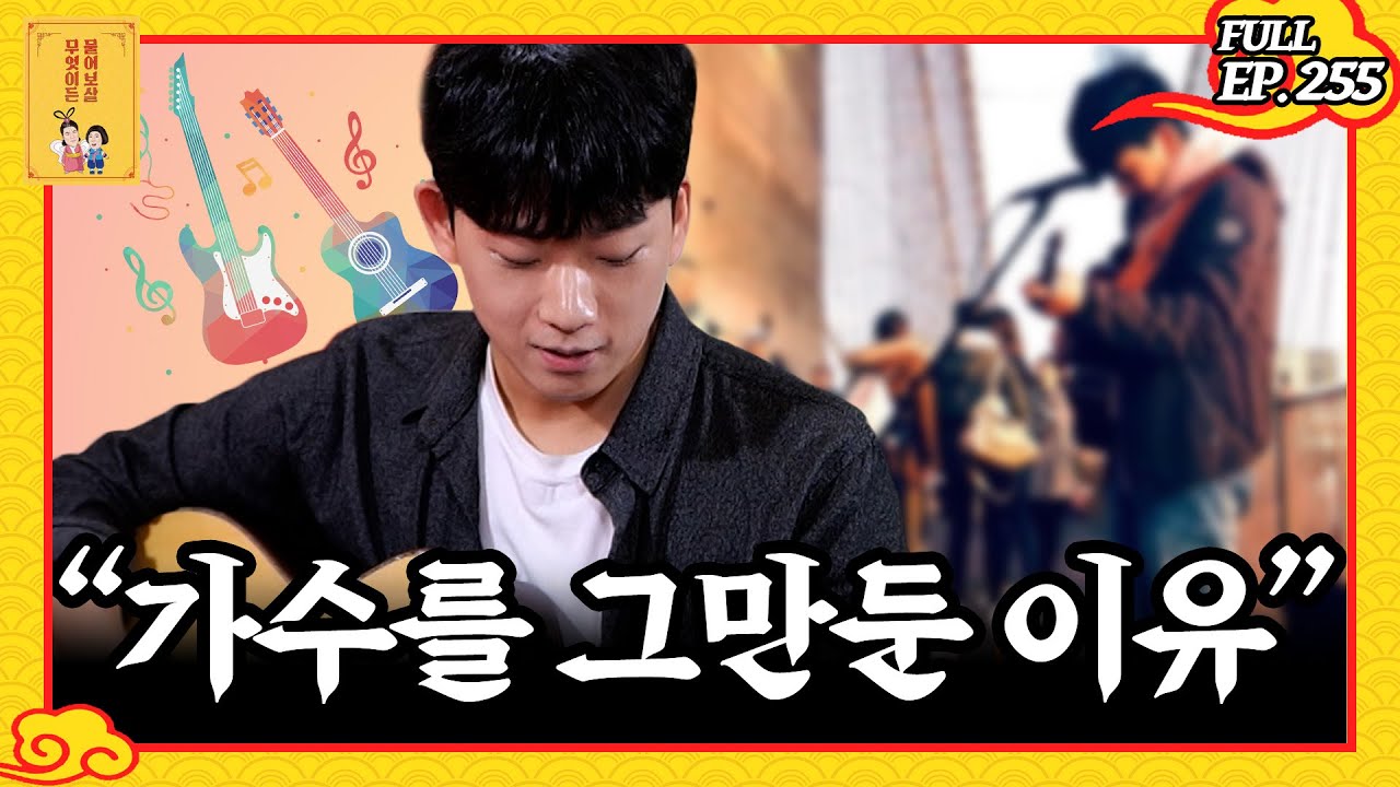 [FULL영상] 무엇이든 물어보살 다시보기 | EP.255 | KBS Joy 240219 방송