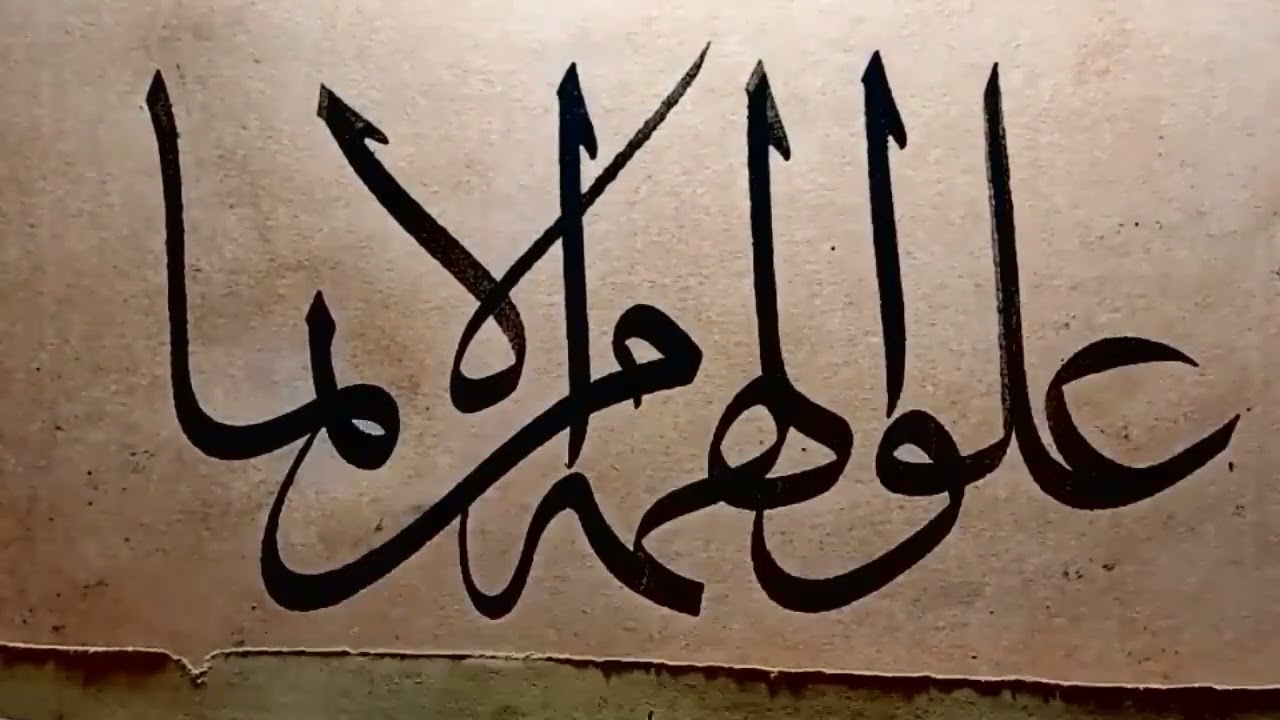 🖤❤ علو الهمة من الإيمان / مكتوبة مسررعة فى خط الثلث ❤