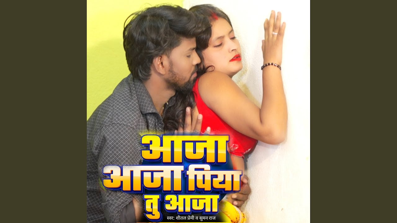 Aaja Aaja Piya Tu Aaja