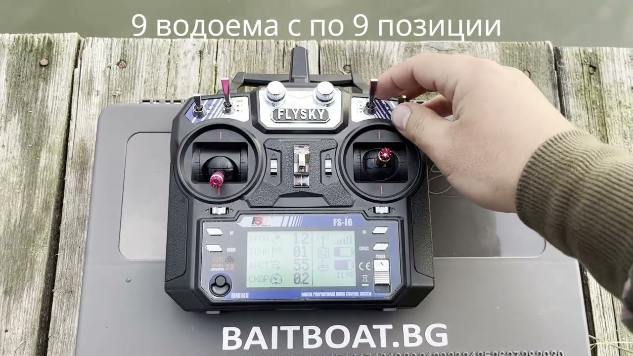 ЛОДКА ЗА ЗАХРАНКА CAMARAD SPEED FLASH с GPS автопилот на български език