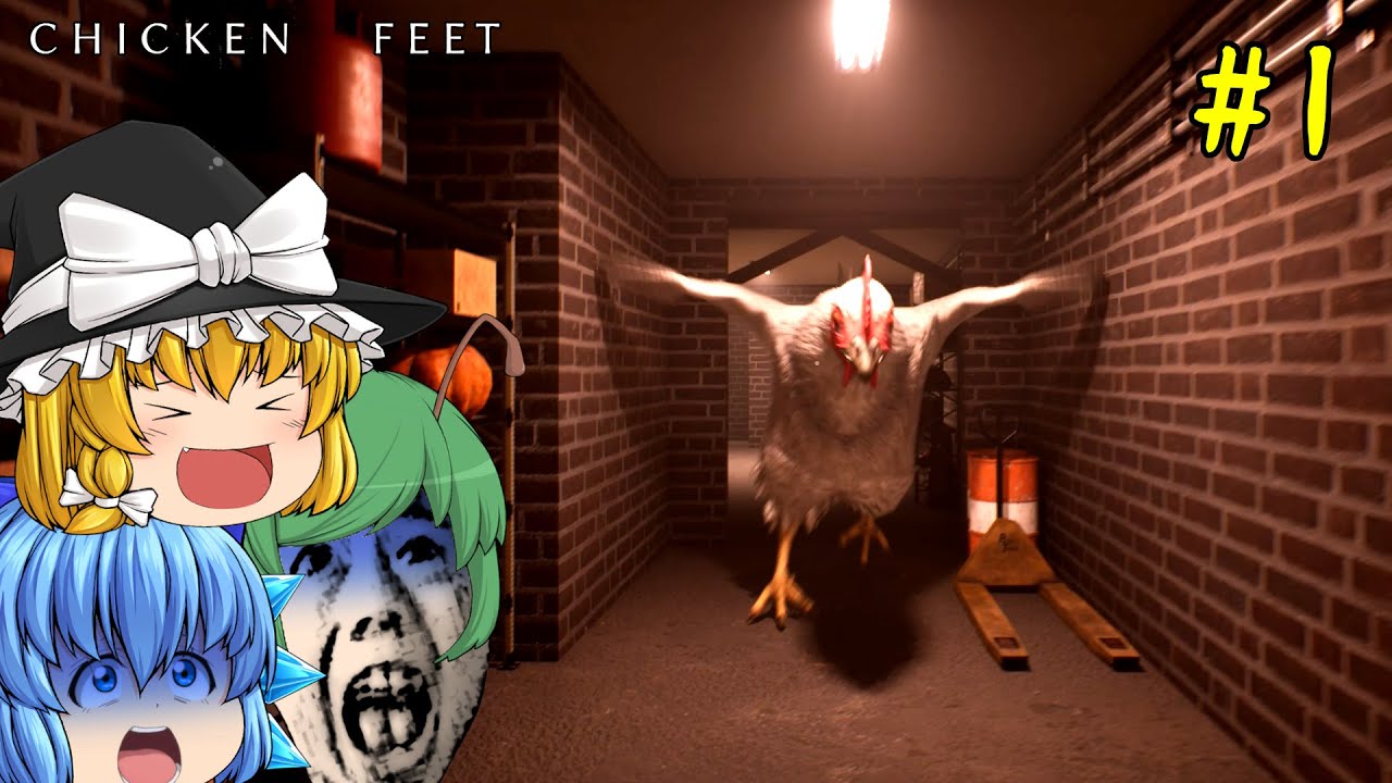【ゆっくり実況】謎の研究施設で巨大なニワトリに襲われました - Chicken Feet【ホラーゲーム】#1