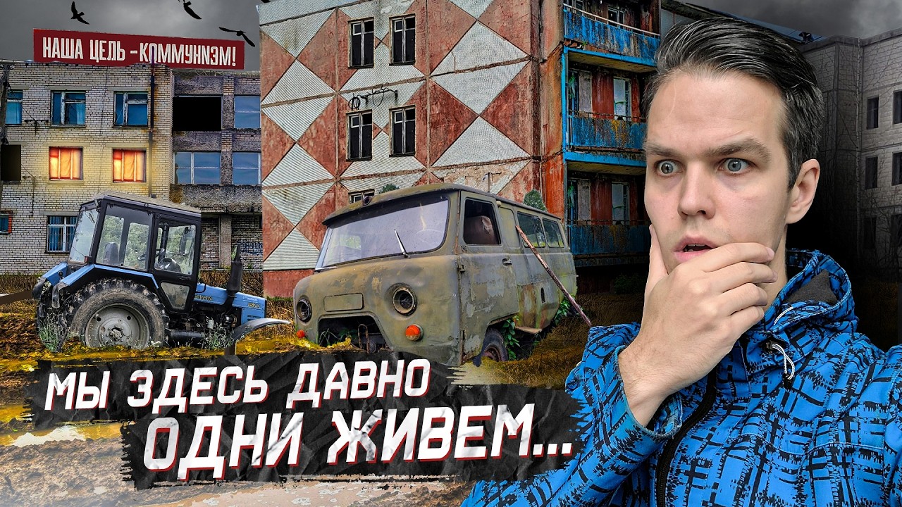 Город-призрак Паскино-2. Брошенные машины, нетронутые квартиры и последние жители города грёз 