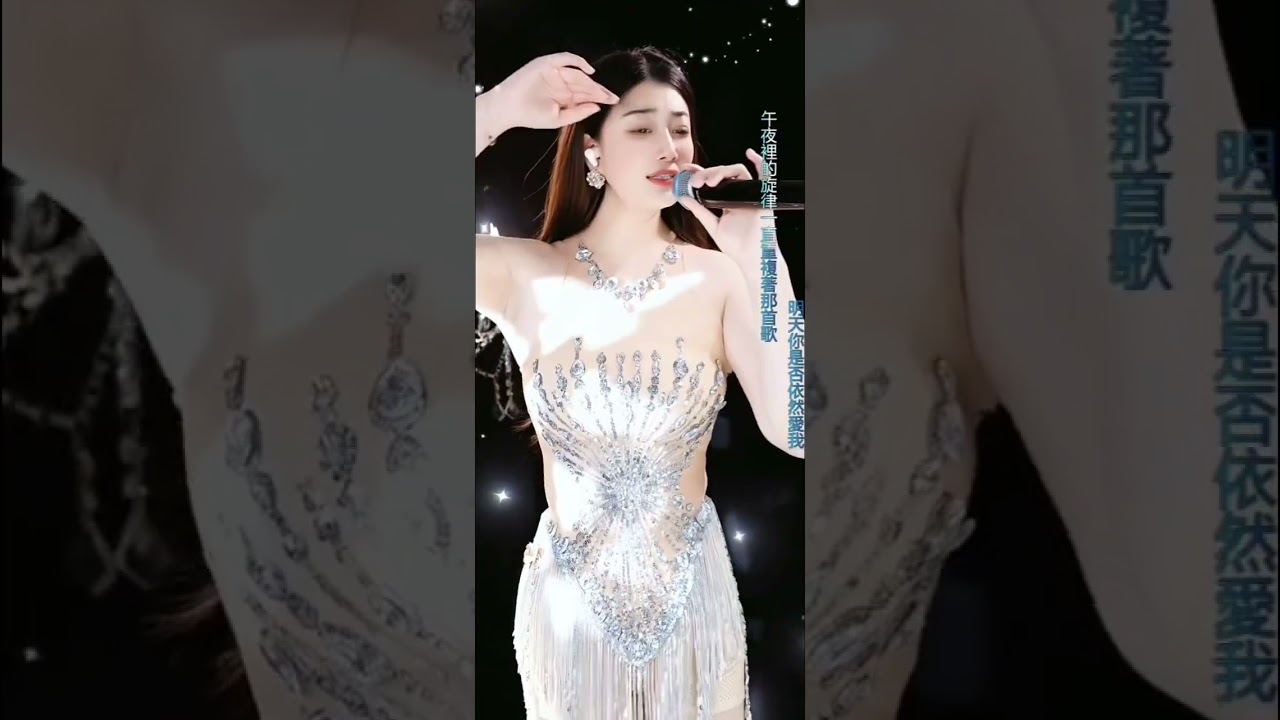 你是否依然愛我