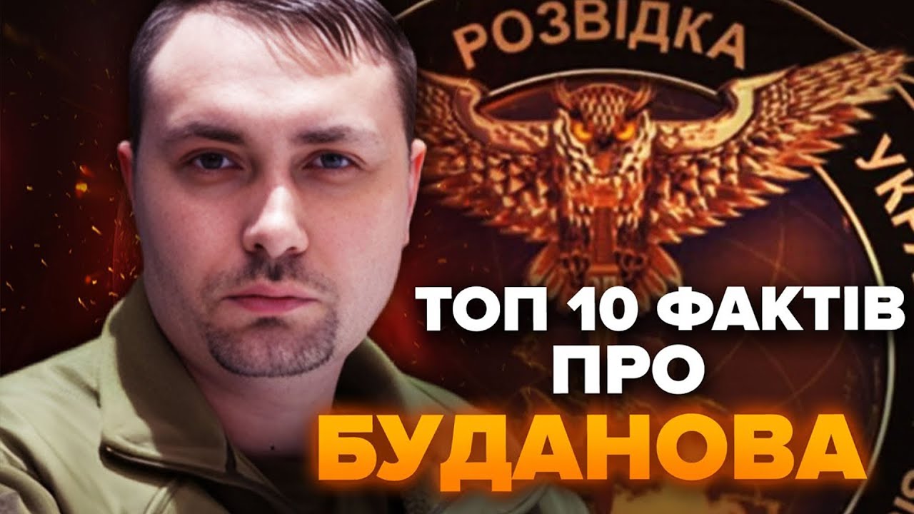 ЕКСКЛЮЗИВ! 10 шокуючих фактів про БУДАНОВА / Ви ЦЬОГО ТОЧНО не знали!
