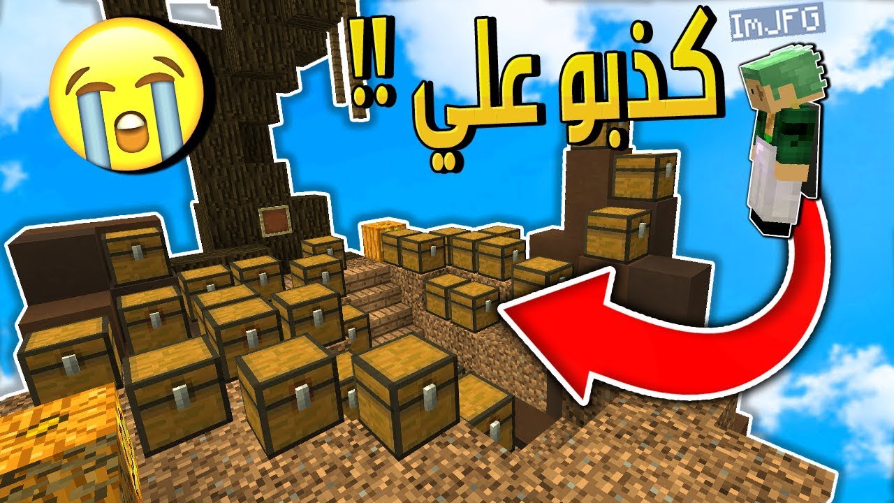 اقوى غش صارلي في سكاي وارز , يبون يقهروني😓 !! (في سكاي وارز)