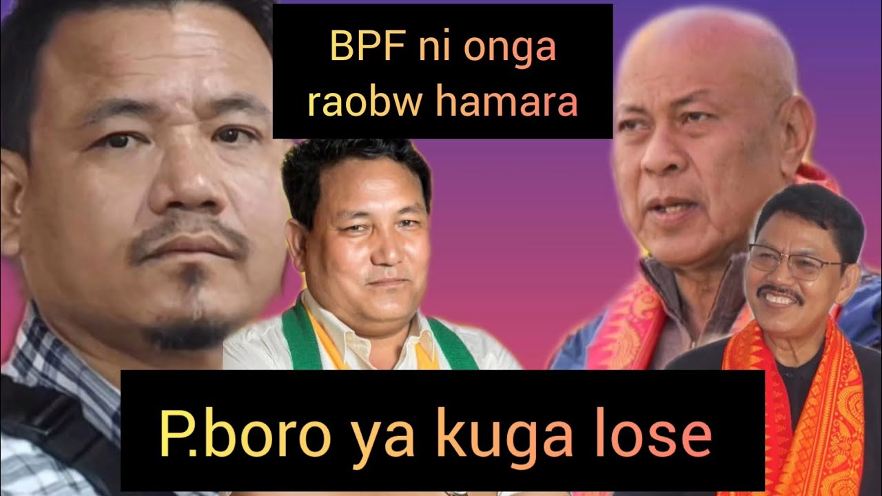 हारिनि थाखाय नांनानै जोबथेसालिआव थानांनाय बारग’ NDFB सानै जोहोलावा उदां जाबाय