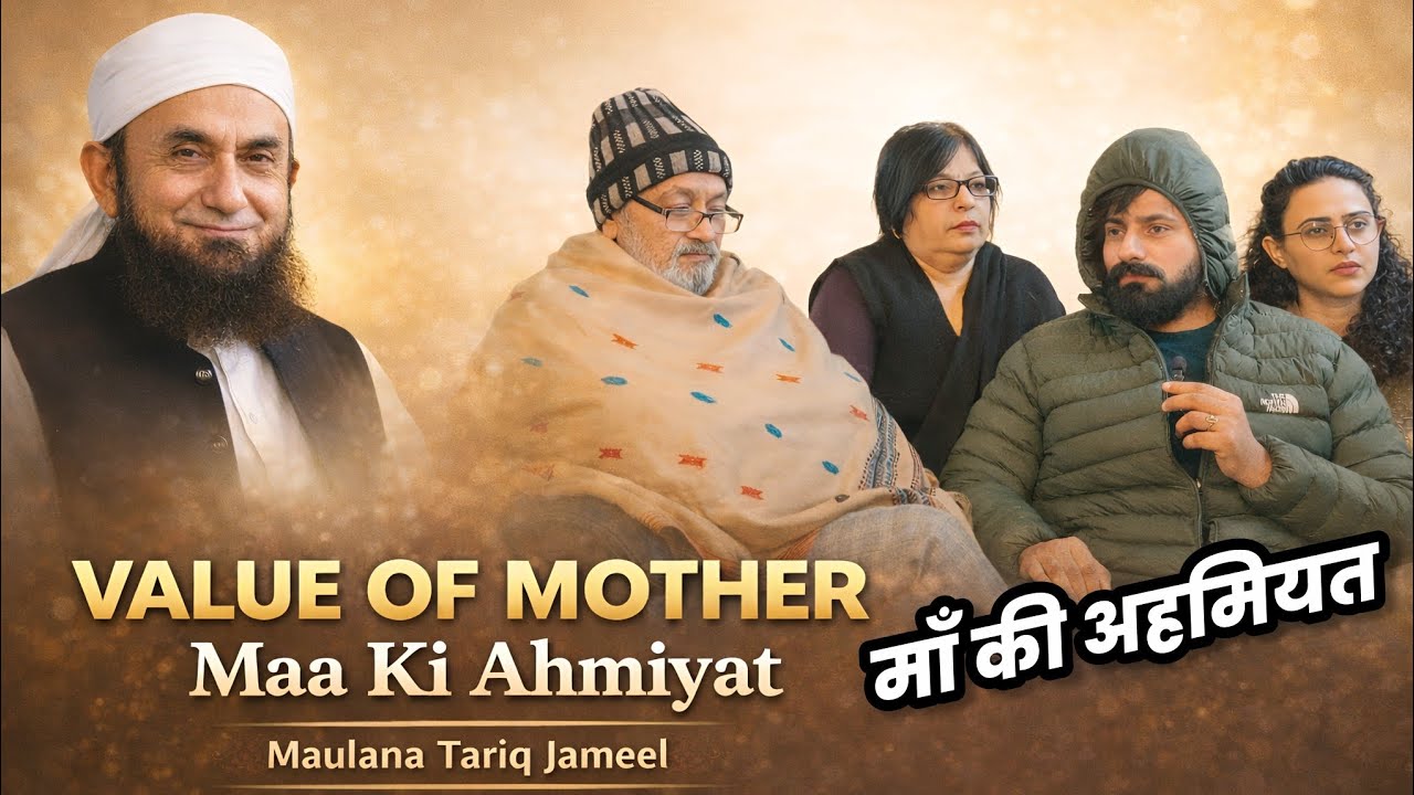 Very Emotional Bayan by Molana Tariq Jameel About The Value of Mother | Maan Ki Qadar | 