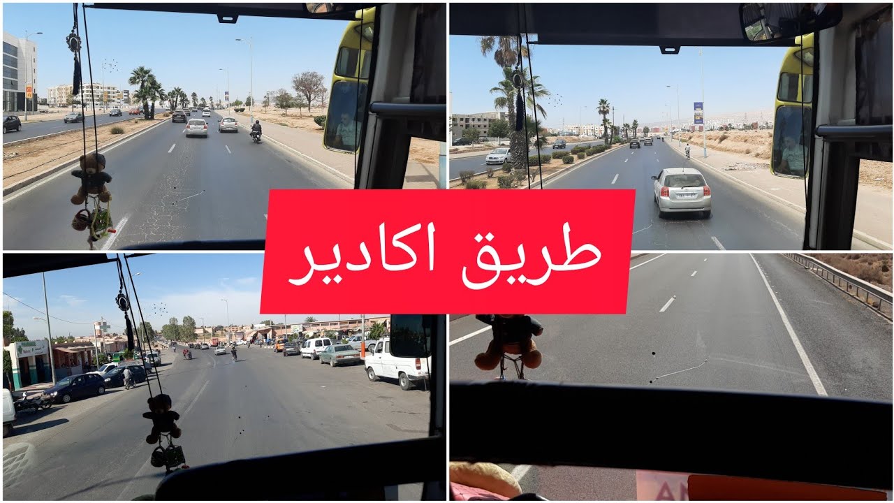 دخلة ديال 🚃أكادير 6/9/2022🇲🇦