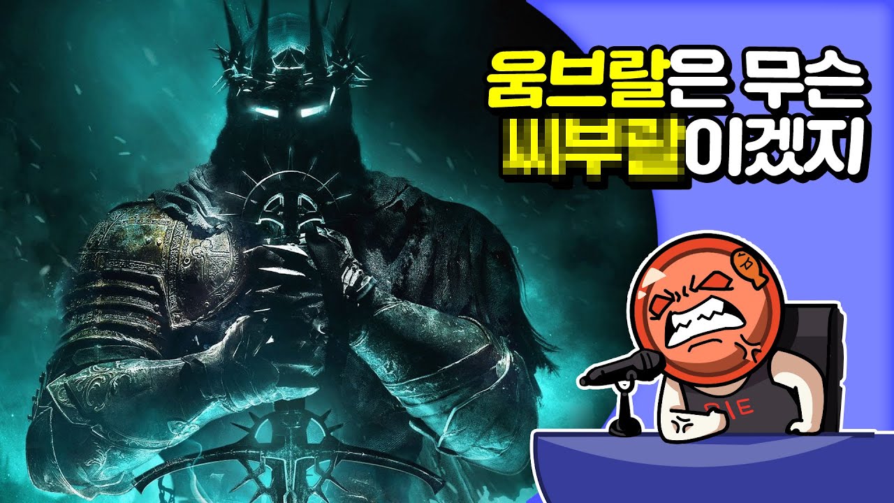 ✔ 로드 오브 더 폴른 | 심플한 영상 리뷰