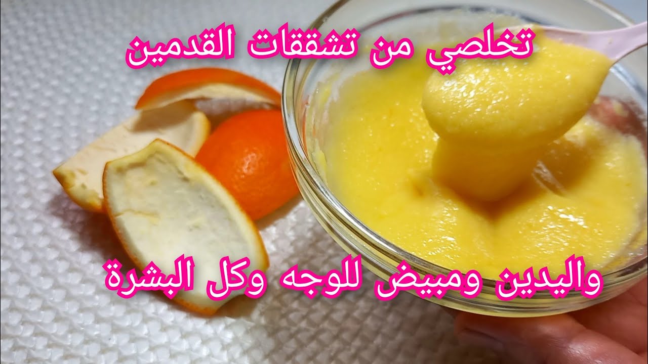 لتشققات القدمين واليدين وكامل البشرة 👌مرطب رهيب نتيجة من اول تجربة ومبيض فوري 💯💯