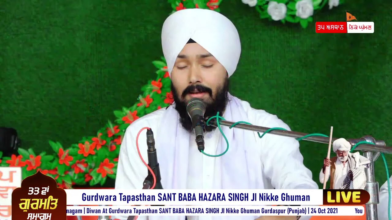 Santa Ki Hoye Dasri Bhai Varinder Singh Kang Ludhiane Wale 9914059804