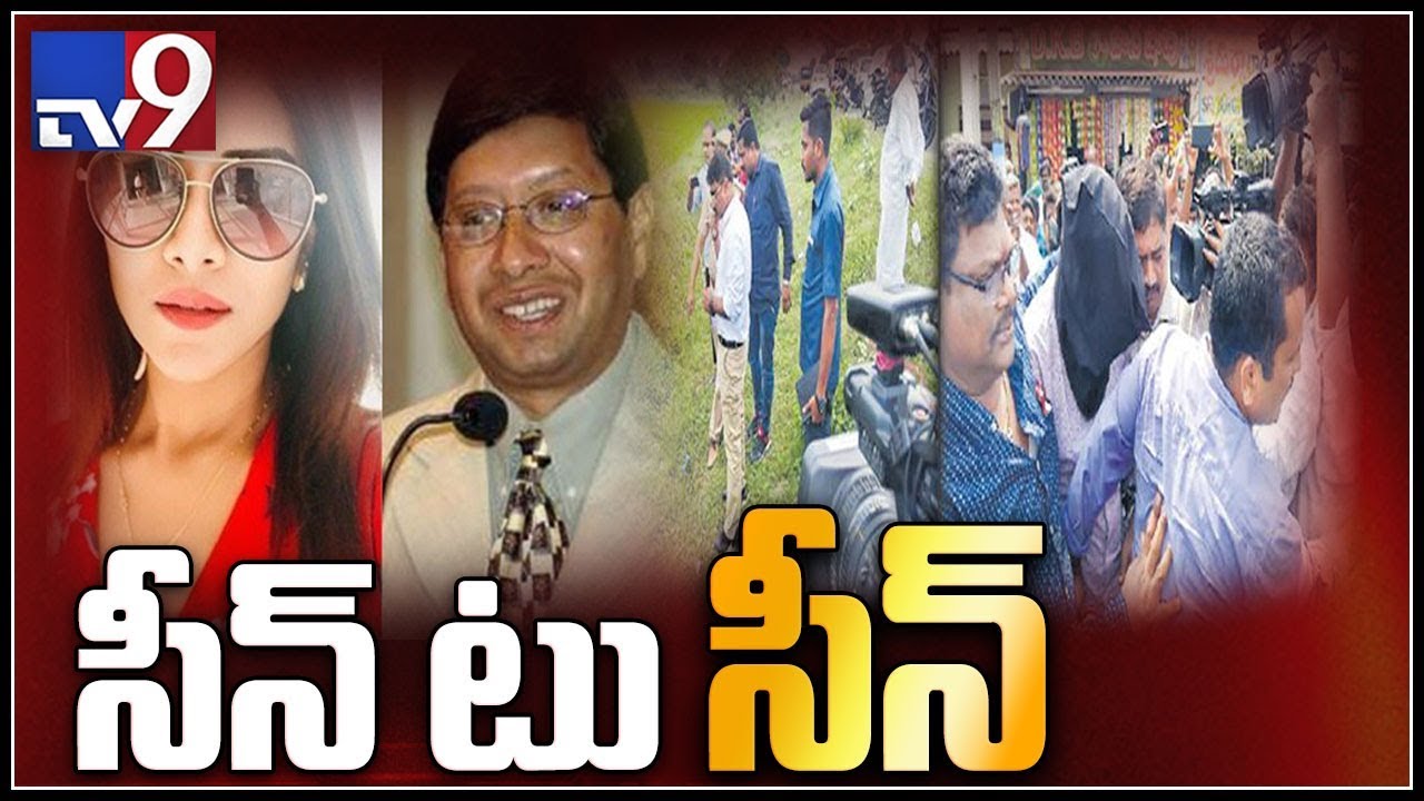 Police conduct scene reconstruction with Rakesh Reddy in Nandigama - TV9