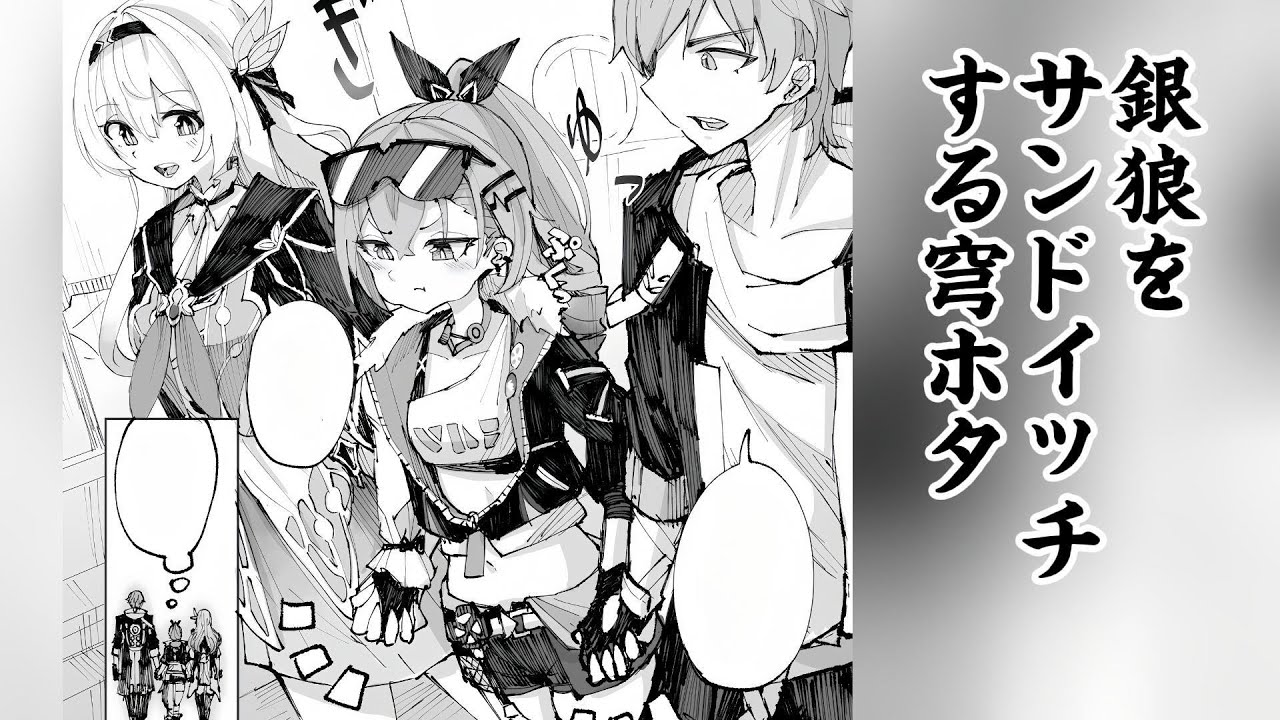 Caelus and Firefly Sandwiching Silver Wolf (Honkai Star Rail Comic Dub)