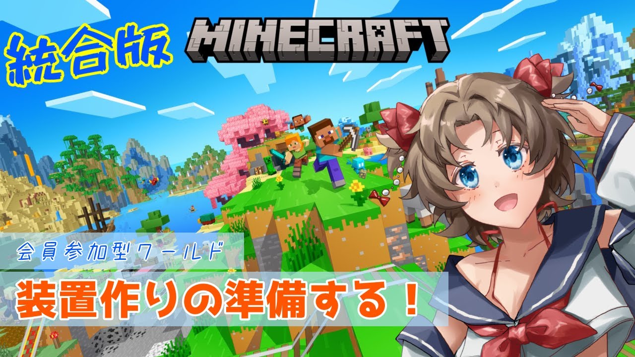【 マイクラ/会員参加型サーバー 】拠点準備：鍾乳石を取りに行く【 #個人Vtuber /常夏ここな 】