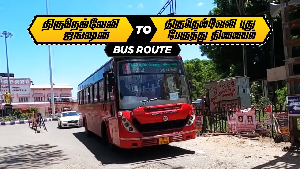 Tirunelveli Junction To Tirunelveli New Bus Stand | Bus Route | Bus Travel Bus Guide