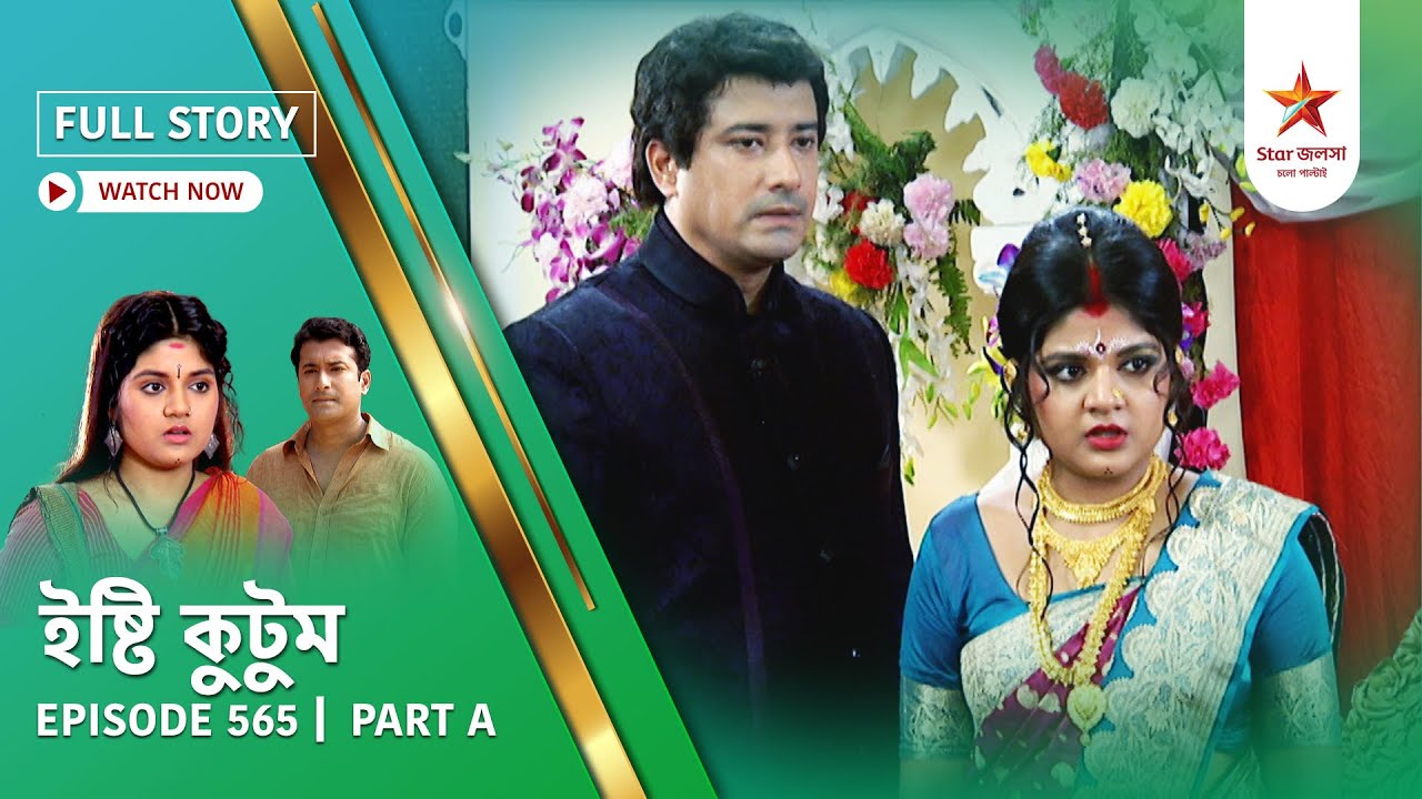 Full Story | Ishti Kutum | Episode 565 | Part A
