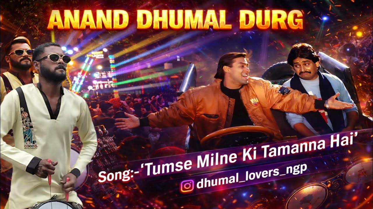 Tumse Milne Ki Tamanna Hai Anand Dhumal Durg #sanjaydutt #salmankhan #laxmikantberde  
