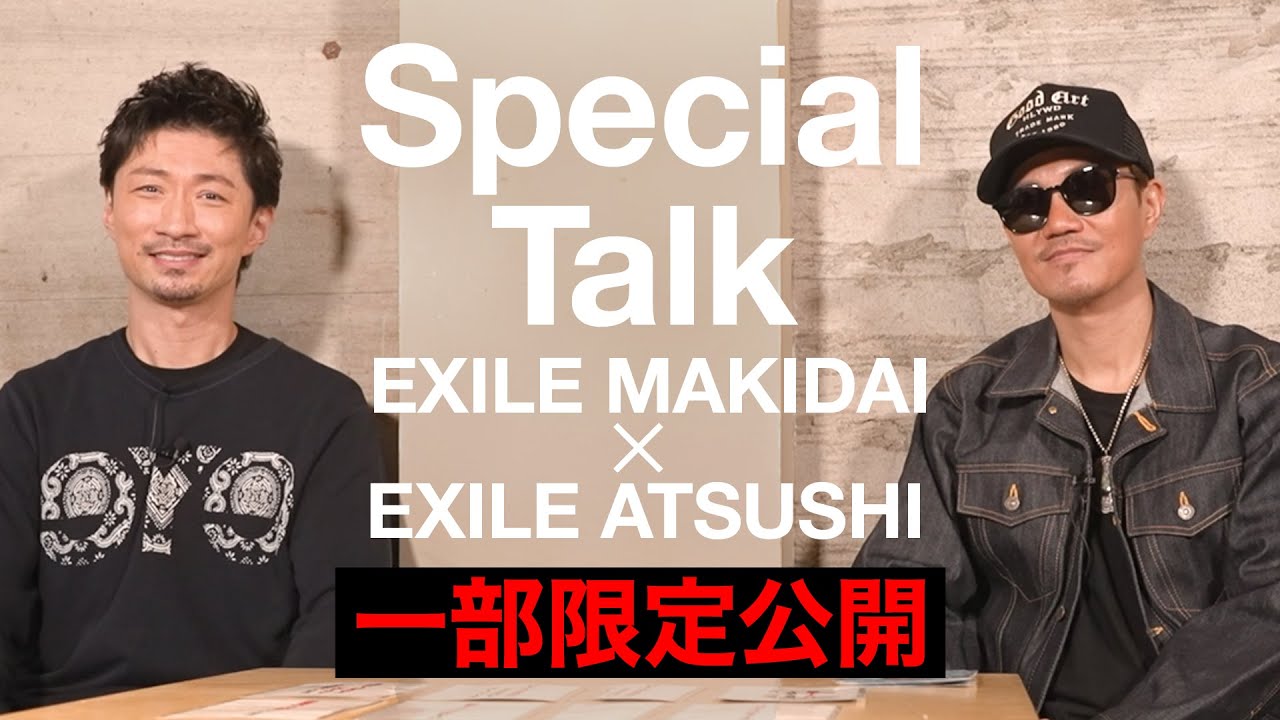 【SP企画】MAKIDAI&times;ATSUSHIがヤバいエピソードと共にEXILEの歴史を振り返ります！