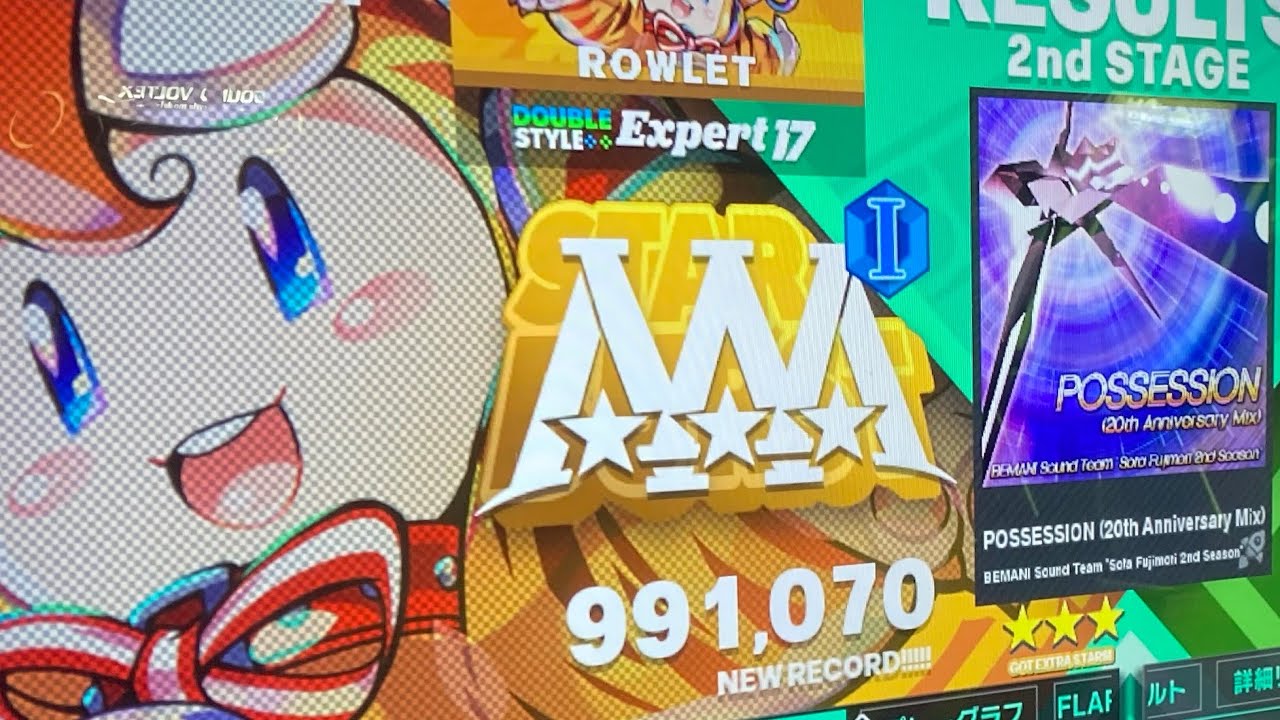 【DDR WORLD】 POSSESSION (20th Anniversary Mix) EDP 991,070 AAA