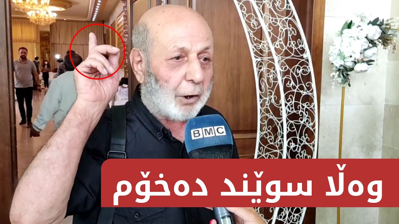 زۆر کاریگەرە.. لەتیف هەڵمەت زۆر توڕەیە و هەمووشتێکی وت