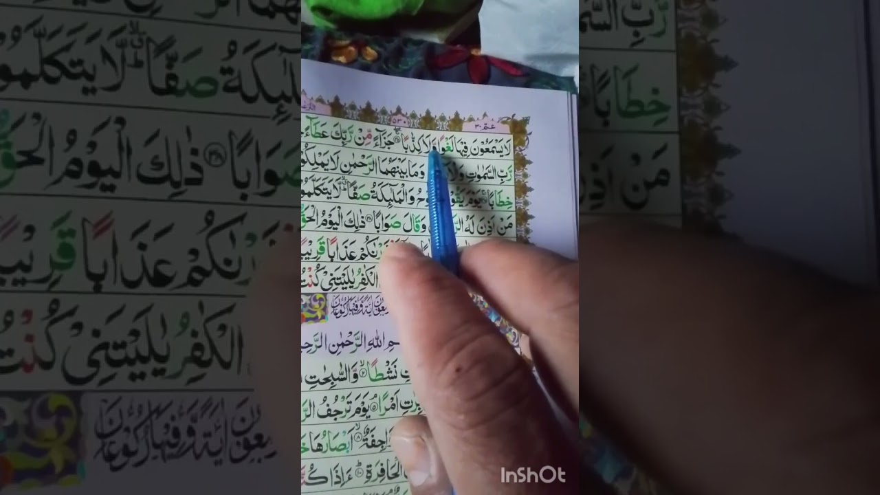 Soratun Nabaae part 3 thehr thehr ker parhna seekhy 
