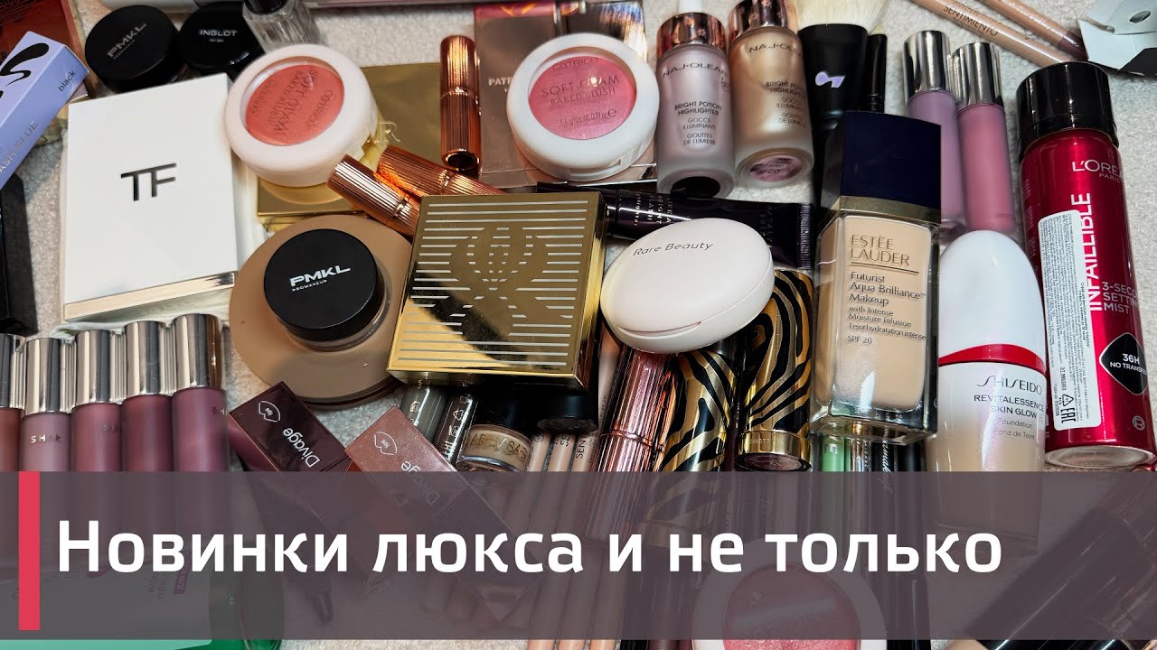 Обалденные новинки косметики! Новые палетки Patrick Ta, Sisley, Tom Ford, PMKL и др.