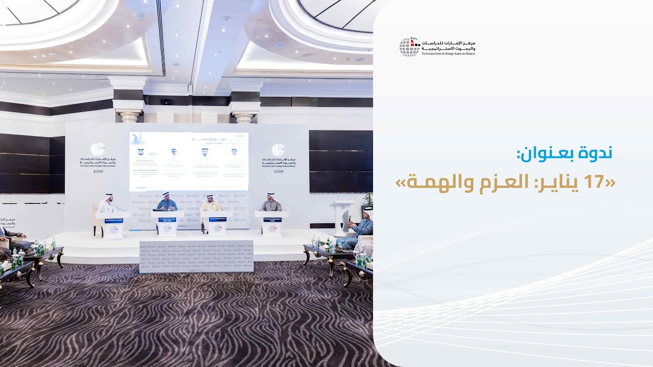 ندوة بعنوان: 