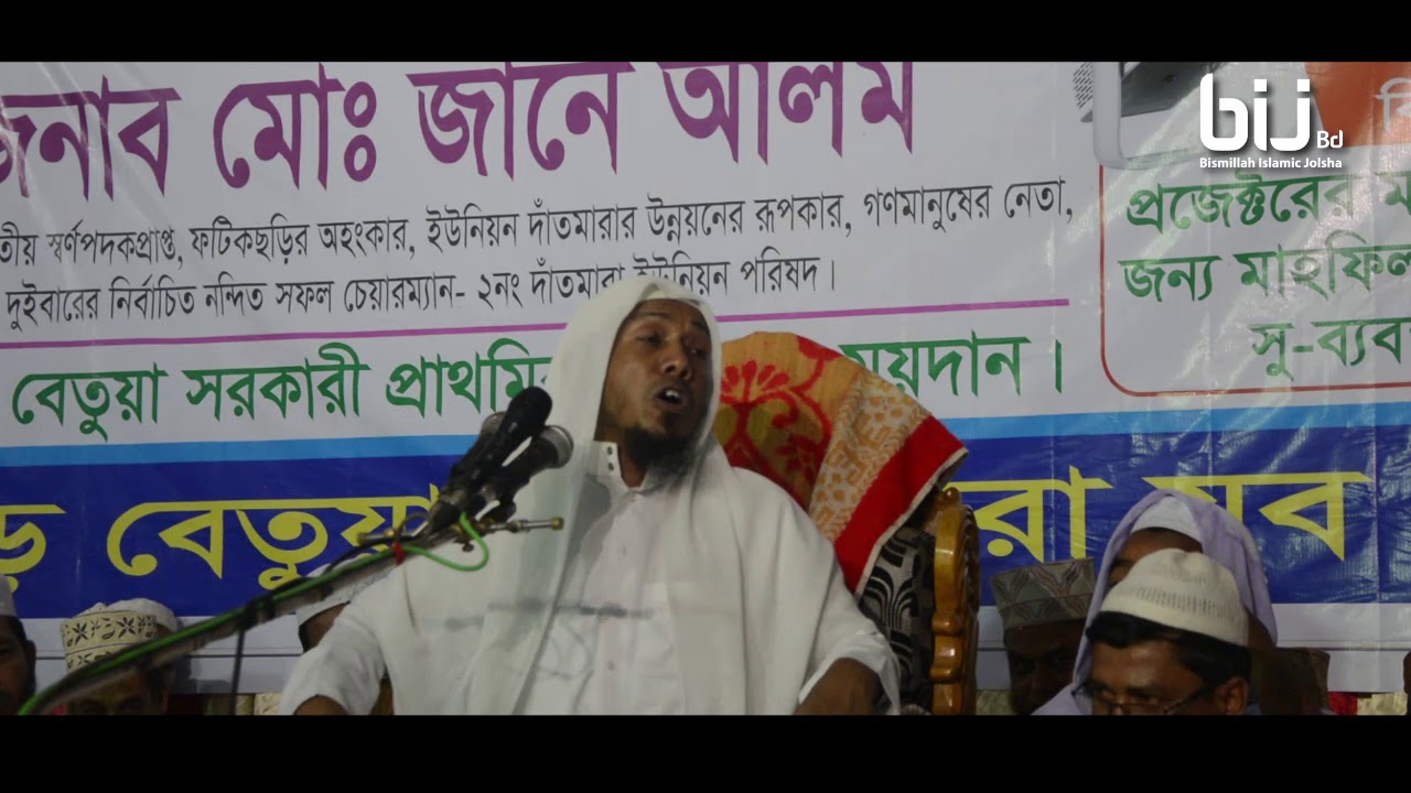 আট কারনে মানুষের অন্তর মরে যায় || Rofiqullah Afsary || বড় কেতুড়া , ফটিকছড়ি