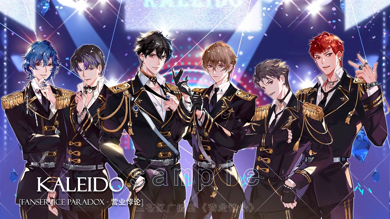 Kaleido [Fanservice Paradox - 营业悖论 ] Audio Drama 1 ||Sub. Español