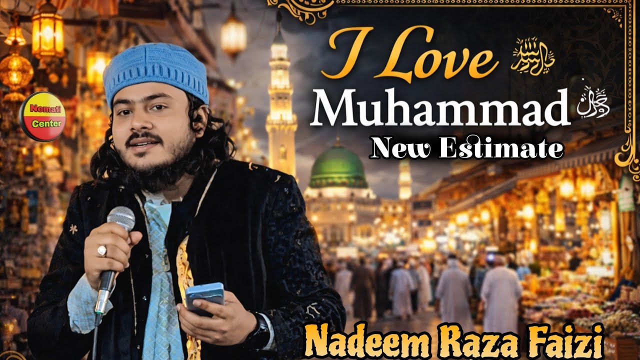 If You Love Muhammad ﷺ, Watch This Video ❤️ | Islamic Video (  Nadeem Raza Faizi)