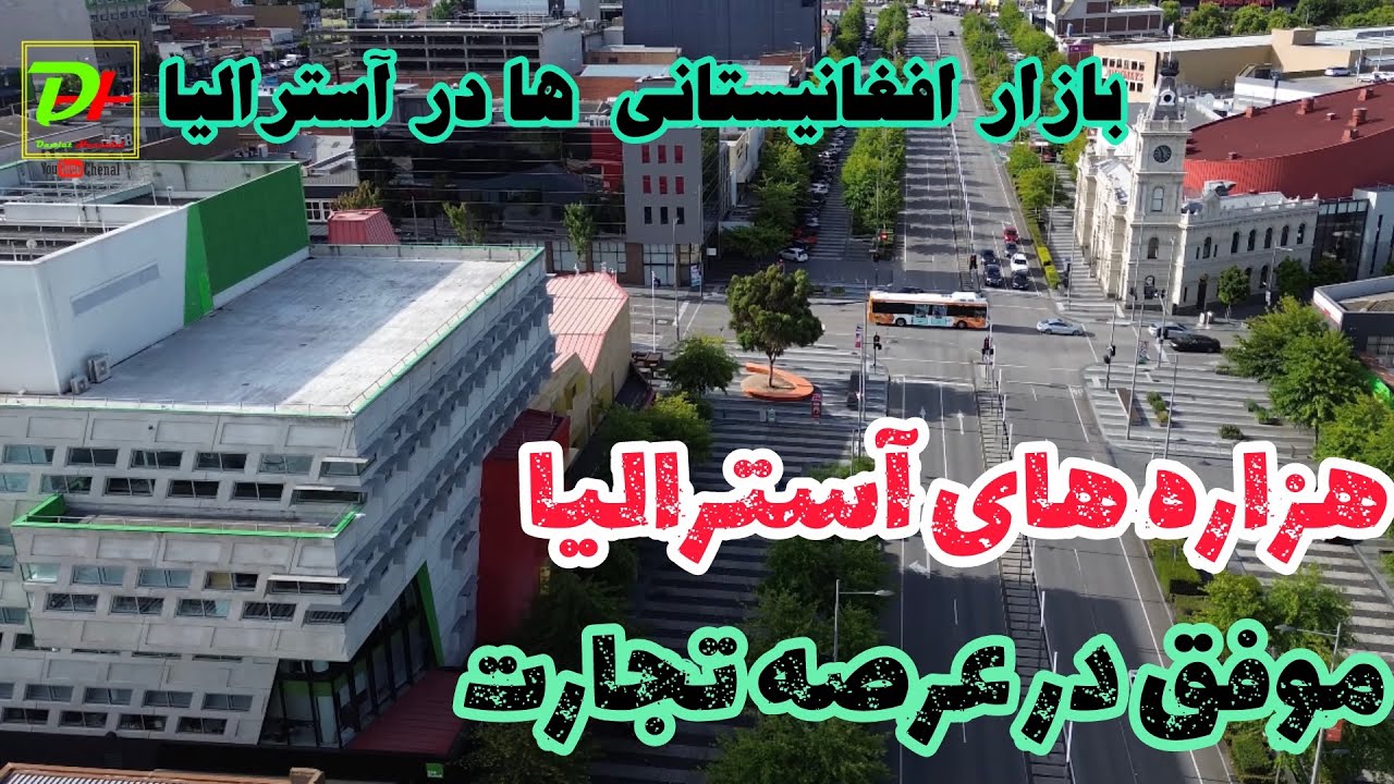 معرفی یکی دیگر از هزاره های موفق در عرصه تجارت در آسترالیا