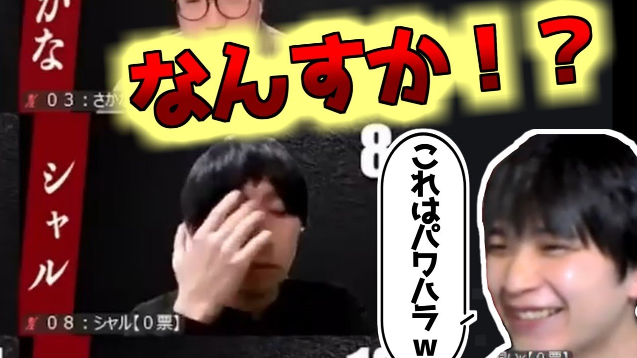 【人狼】これはもうパワ〇ラ人狼ですｗ【#ガチ狼 】