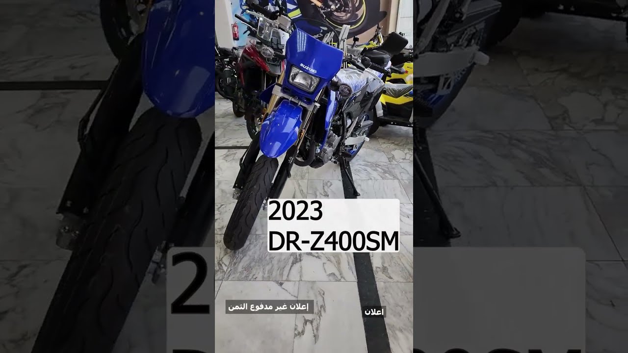 ‏‏مراجعة دباب drz 400 sm
