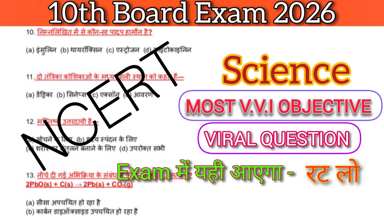 Bihar Board 10th Science VVI Objective Question Answer | Final Revision 2026